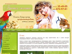 Братья меньшие