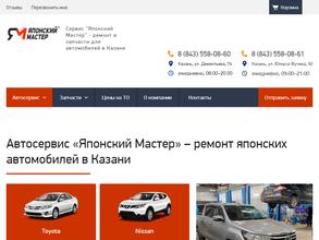 Японский мастер