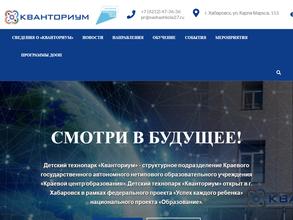 Кванториум