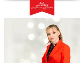 Академия красоты Натальи Власовой