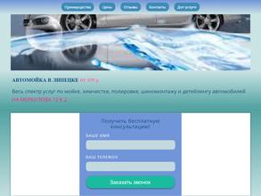 Автогигиена