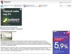 Музыкальный сервис