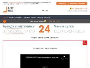 Скайлифт Эксперт