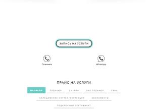 ТвойПедикюр