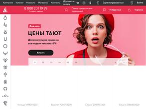 Алмаз золото