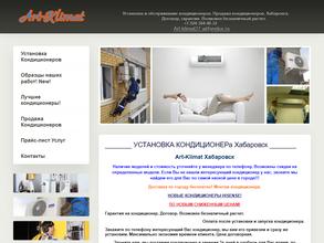 Артклимат27