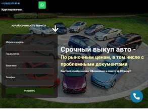 Автовыкуп27