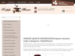 Коффемания