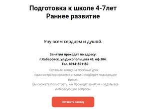 Грамотейка