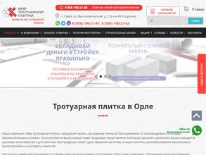 Мир тротуарной плитки