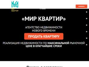 Мир квартир
