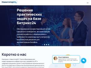 Навигатор247