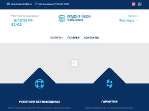 Ремонт окон 27