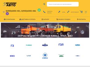 Авто-Запчасти