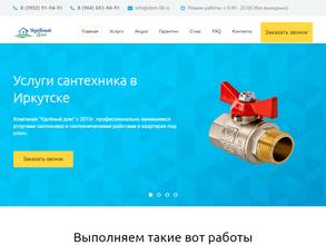 Удобный Дом