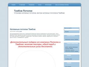 Компания по продаже и установке натяжных потолков