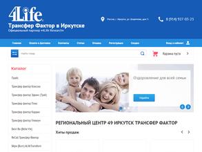4life трансфер фактор