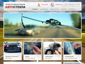 Компания по продаже и установке автостекол