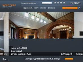 Гарант плюс