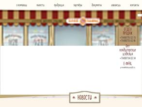 Хлебозавод №28