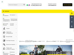 Строй-Инструмент