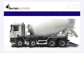 Интерстрой