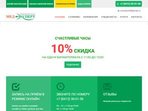 Медэксперт