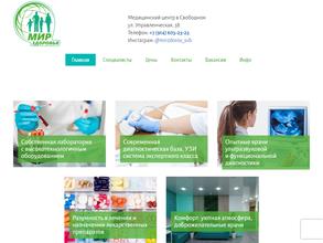 Мир здоровья