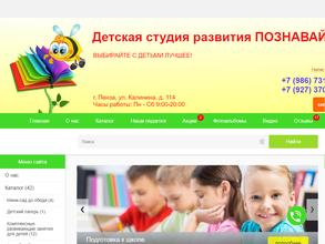 Познавайка