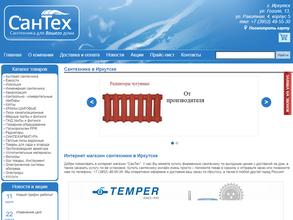 СанТех