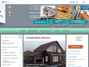 СтройСфера