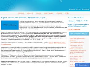 Юридическая коллегия