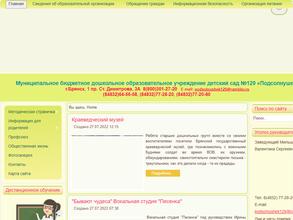 Подсолнушек