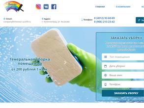 Чистота и Уют