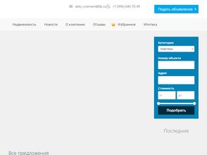 Дело времени