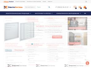 ЭлектроСистемы