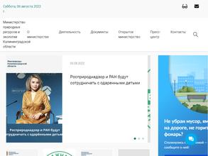 Департамент лесного хозяйства и использования объектов животного мира