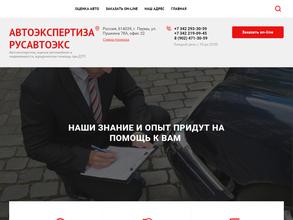 Русавтоэкс