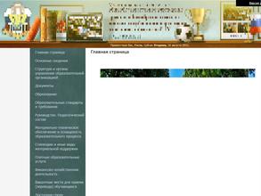 Средняя общеобразовательная школа №19 с углубленным изучением отдельных предметов