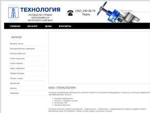 Технология