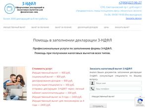 Служба помощи с налоговыми декларациями