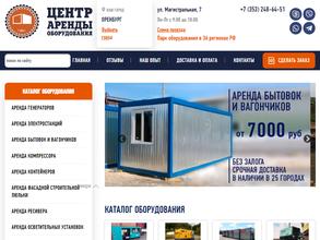 Центр аренды оборудования