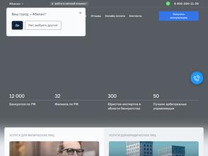 Современная Защита