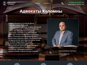 Адвокатский кабинет Соловьева Д.П.