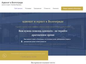 Адвокатский кабинет Лодягиной В.И.