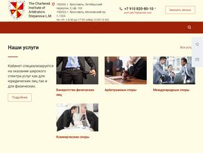 Адвокатский кабинет Степановой Л.М.