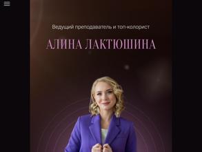 Доктор Блонд