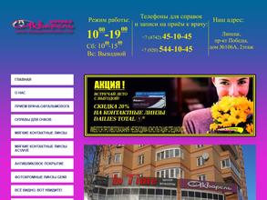 Акварель оптика