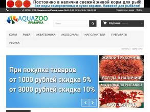 Ярмарка Аквариумистов