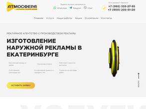 Атмосфера Медиа